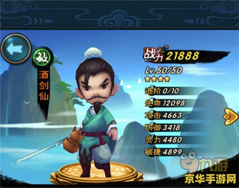 新仙剑奇侠传4 &lt;h3&gt;新仙剑奇侠传4：仙侠世界的再续传奇&lt;/h3&gt;