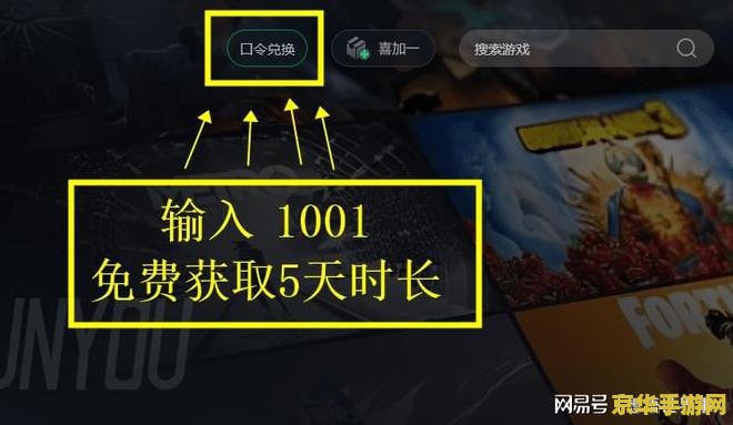 免费传奇内挂加速器 &lt;h3&gt;免费传奇内挂加速器：游戏加速新体验&lt;/h3&gt;