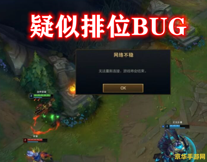 英雄联盟bug 英雄联盟中的经典BUG分析