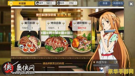 原神丽莎特色料理 原神丽莎特色料理：魔法与美味的融合