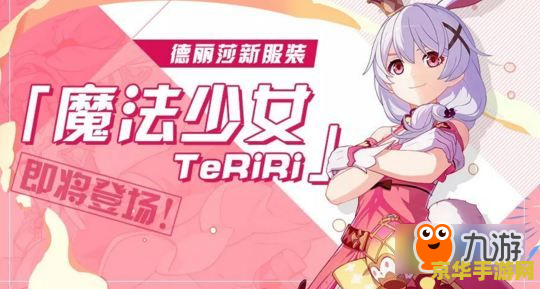 原神丽莎特色料理 原神丽莎特色料理：魔法与美味的融合