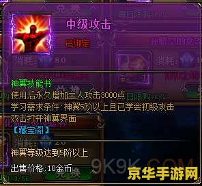 完美世界诸神黄昏天书 完美世界诸神黄昏天书