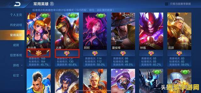 王者荣耀怎么满熟练度 王者荣耀怎么满熟练度