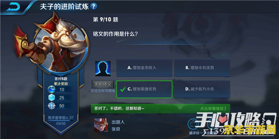 王者荣耀怎么没有铭文制作 王者荣耀铭文制作功能分析