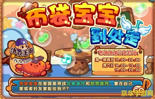 洛克王国屎壳郎 洛克王国屎壳郎全面解析