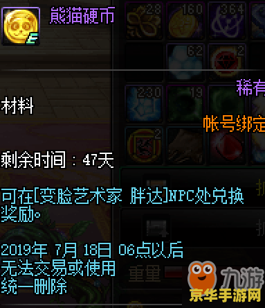 dnf熊猫宠物 DNF熊猫宠物深度解析