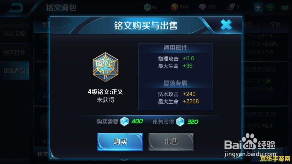 王者荣耀怎么配道具 王者荣耀怎么配道具