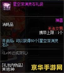dnf新图怎么进 DNF新图进入攻略