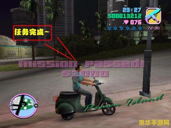 侠盗飞车任务攻略 侠盗飞车任务攻略