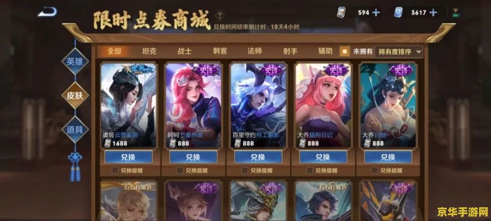 王者荣耀怎么取消限时 王者荣耀怎么取消限时