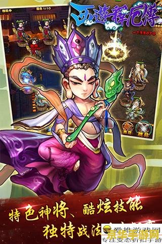 西游释厄传秘籍 西游释厄传秘籍：解锁取经路上的奇幻之旅