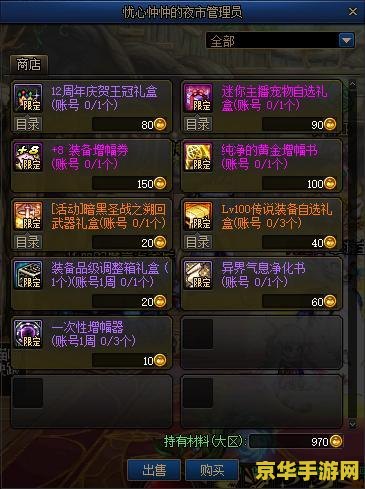 dnf618周年庆 DNF618周年庆活动详解