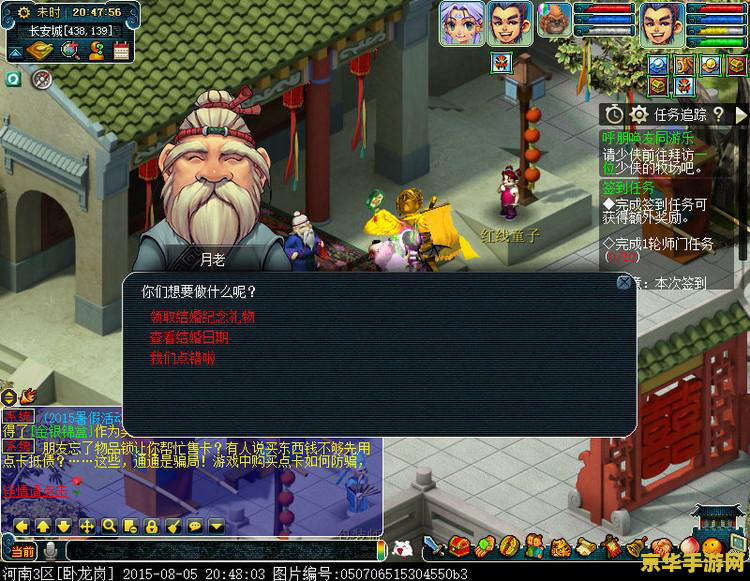 梦幻西游情侣名字 <h1>梦幻西游情侣名字精选</h1>