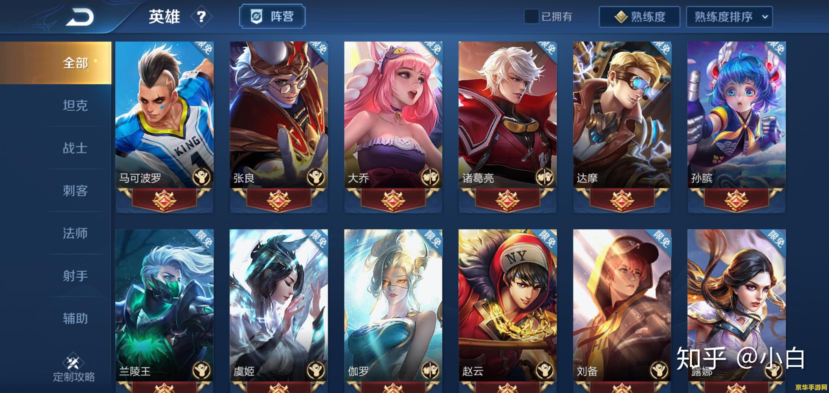 王者荣耀怎么去ID 王者荣耀如何查找和更改ID