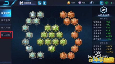 王者荣耀怎么融化铭文 王者荣耀怎么融化铭文