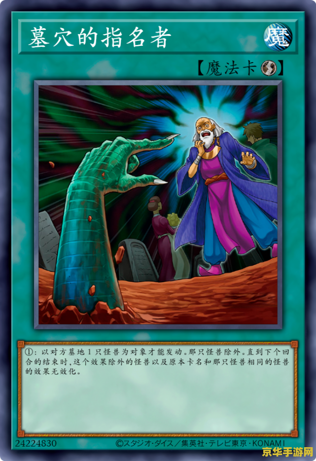 游戏王目录 游戏王目录
