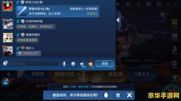 王者荣耀怎么设置打字半屏 王者荣耀怎么设置打字半屏