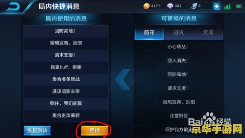 王者荣耀怎么设置游戏打字 王者荣耀如何设置游戏打字