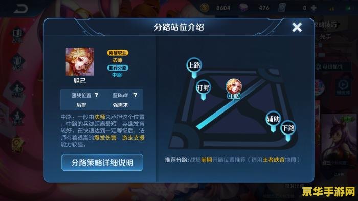 王者荣耀怎么升技能好 王者荣耀怎么升技能好