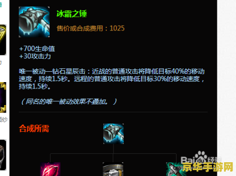 lol嘉文四世出装 lol嘉文四世出装攻略