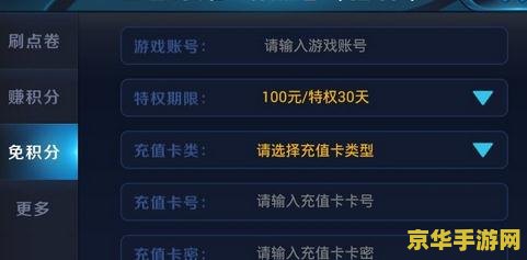 王者荣耀怎么刷点券视频 王者荣耀如何合法获取点券攻略视频解析