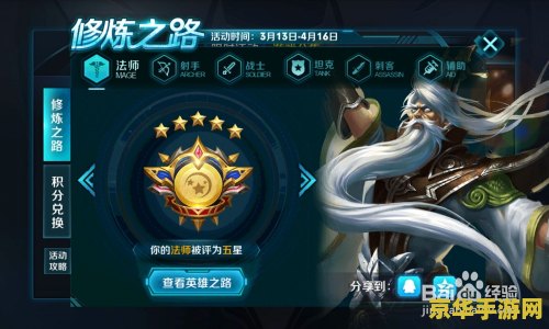 王者荣耀怎么提高熟练度 王者荣耀怎么提高熟练度