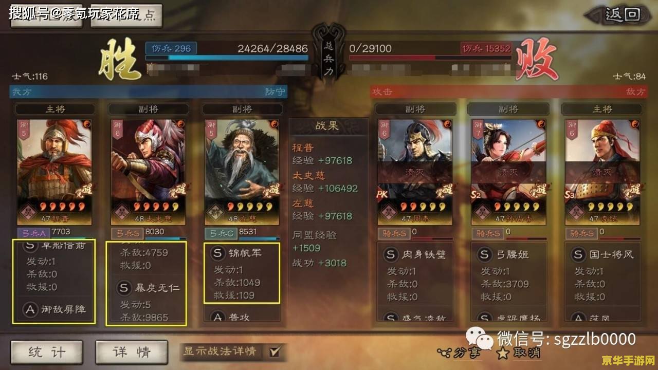 三国志战略版 三国志战略版深度解析