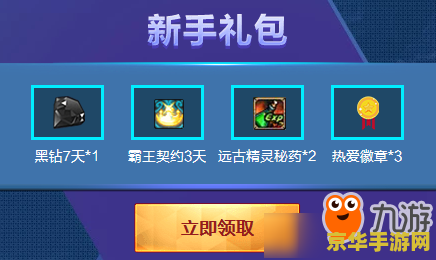 dnf黑钻奖励 DNF黑钻奖励详解