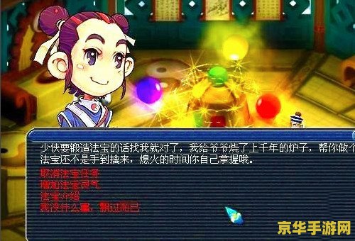 梦幻西游法宝任务 梦幻西游法宝任务详解