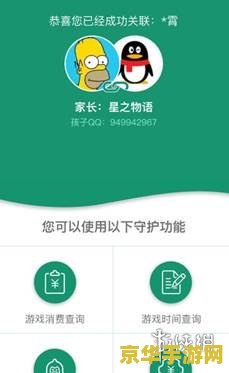 王者荣耀怎么微信关联 王者荣耀微信关联指南
