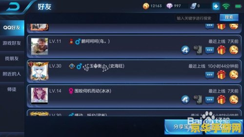 王者荣耀怎么下不起 王者荣耀下载问题分析及解决