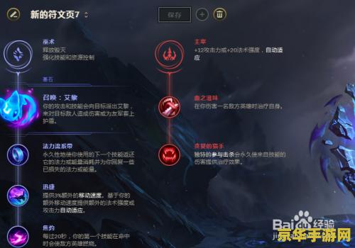 英雄联盟提莫符文 英雄联盟提莫符文搭配策略