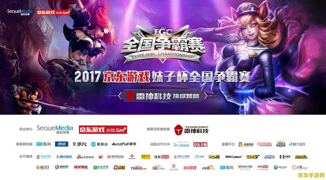 英雄联盟雷神表演赛 英雄联盟雷神表演赛：电竞盛宴的闪电之战