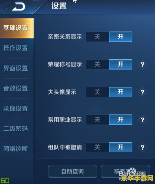 王者荣耀怎么显示头像 王者荣耀如何显示头像