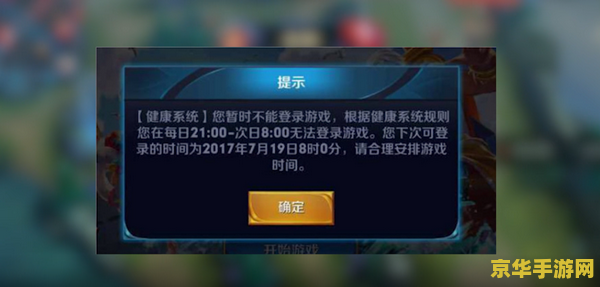 王者荣耀怎么限时间表 王者荣耀如何设置游戏时间限制