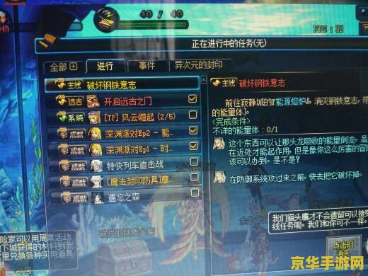 dnf能源中心 DNF能源中心深度解析