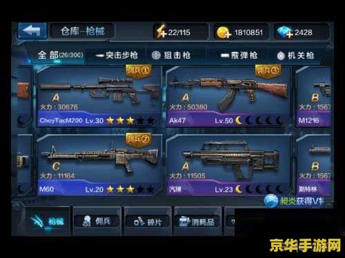 cf卡枪 CF卡枪：游戏策略与技巧深度解析
