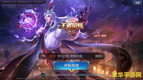 王者荣耀怎么限时间了 王者荣耀游戏时间限制分析