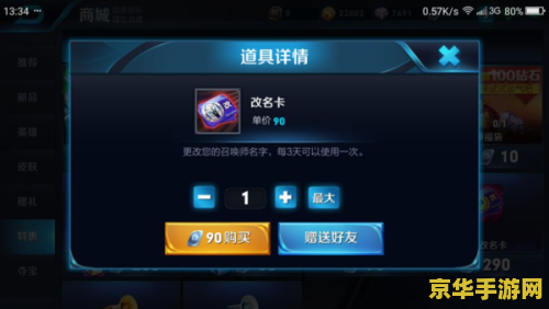 王者荣耀怎么向好友索要改名卡 王者荣耀中如何向好友索要改名卡