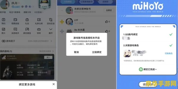 原神如何进行多账号关联 原神如何进行多账号关联