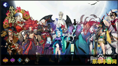 阴阳师ssr排行 阴阳师SSR排行