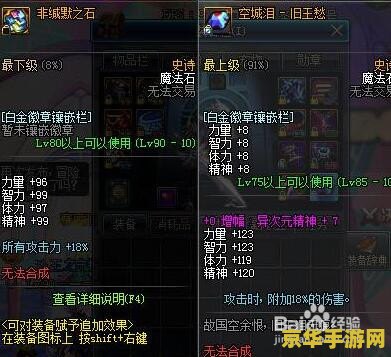 dnf剑宗装备选择 DNF剑宗装备选择