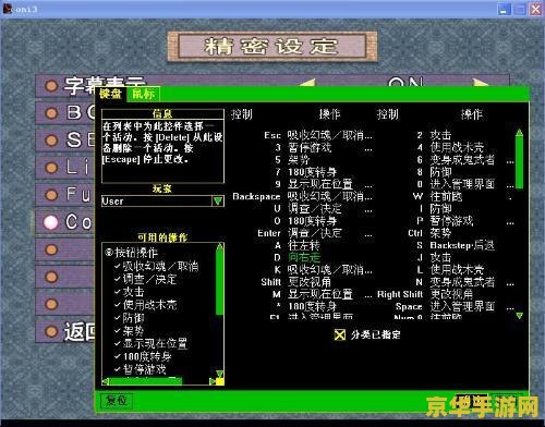 鬼武者3配置要求 鬼武者3配置要求详解