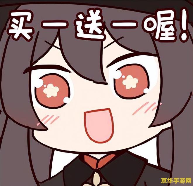 原神胡桃摇钱动态表情包使用方法 原神胡桃摇钱动态表情包使用方法