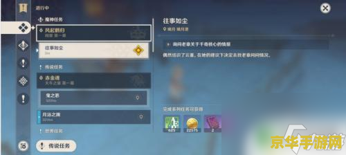 原神任务攻略大全最新 原神任务攻略大全最新