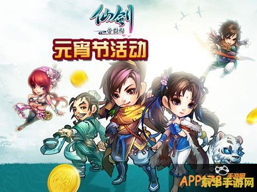 新仙剑奇侠传4 &lt;h3&gt;新仙剑奇侠传4：仙侠世界的再续传奇&lt;/h3&gt;