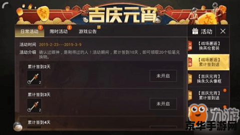 和平精英火箭小子攻略 和平精英火箭小子攻略