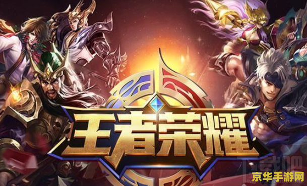 王者荣耀怎么永久玩 王者荣耀如何永久畅玩