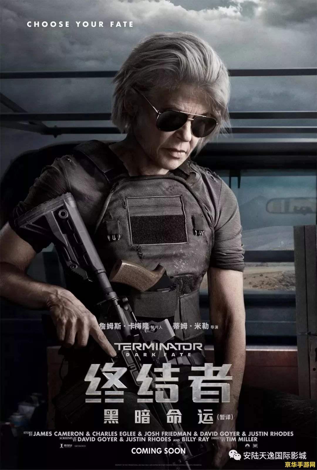 终结者6:黑暗命运 终结者6：黑暗命运游戏深度解析