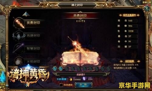 完美世界诸神黄昏天书 完美世界诸神黄昏天书